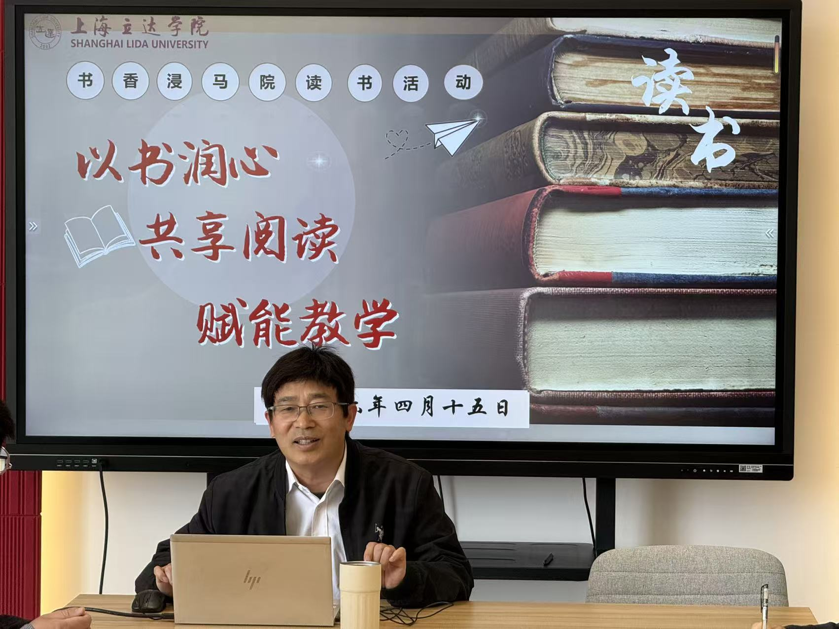 以书润心 共享阅读 赋能教学 PA集团开展“书香浸马院”读书活动